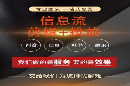抖音信息流广告案例：打造爆款广告的技巧
